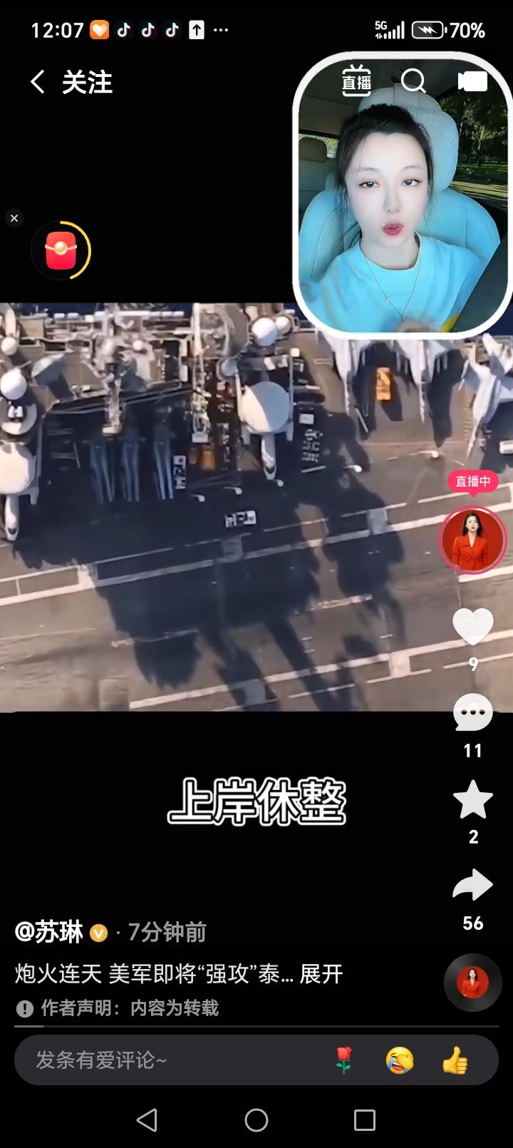 泰国将迎来美军带来的“炮火连天”。
美国航母林肯号带两艘护卫舰将停靠泰国芭提雅5