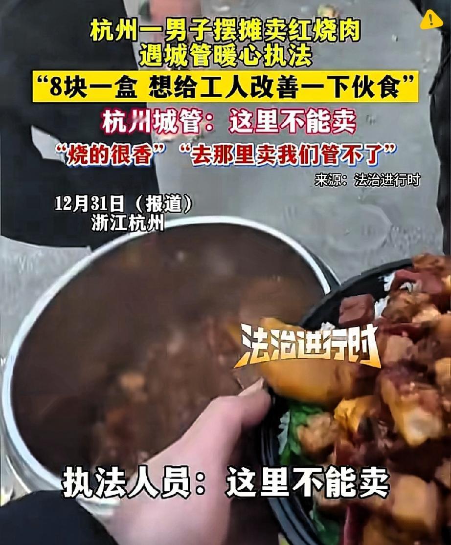杭州城管这波操作太圈粉了！
谁说执法只能冷冰冰？
这几句暖心话才是城市该有的温度