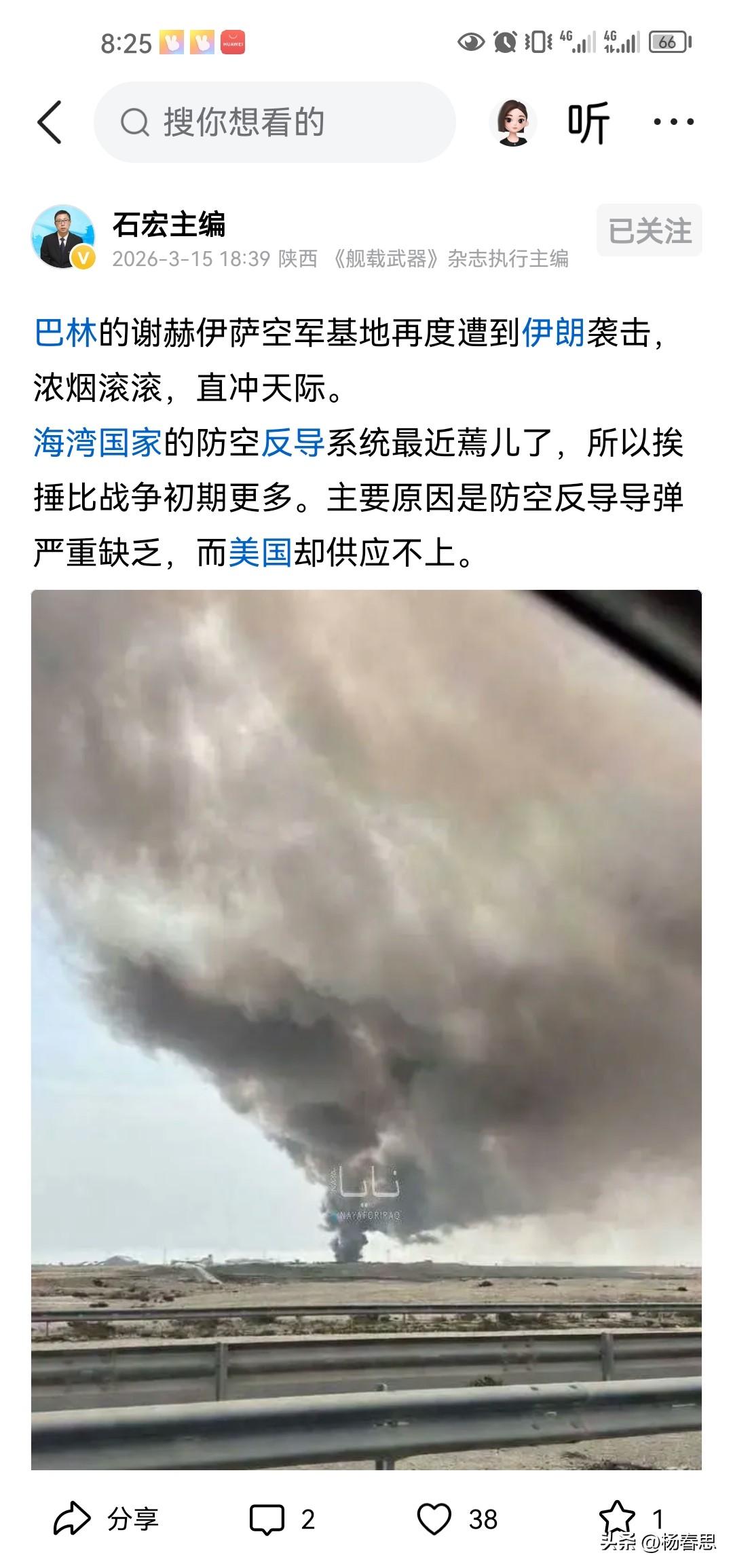 伊朗说这一波战争要把美国的基地把美军赶出中东。如果他真的达成这个目标，那么中东会