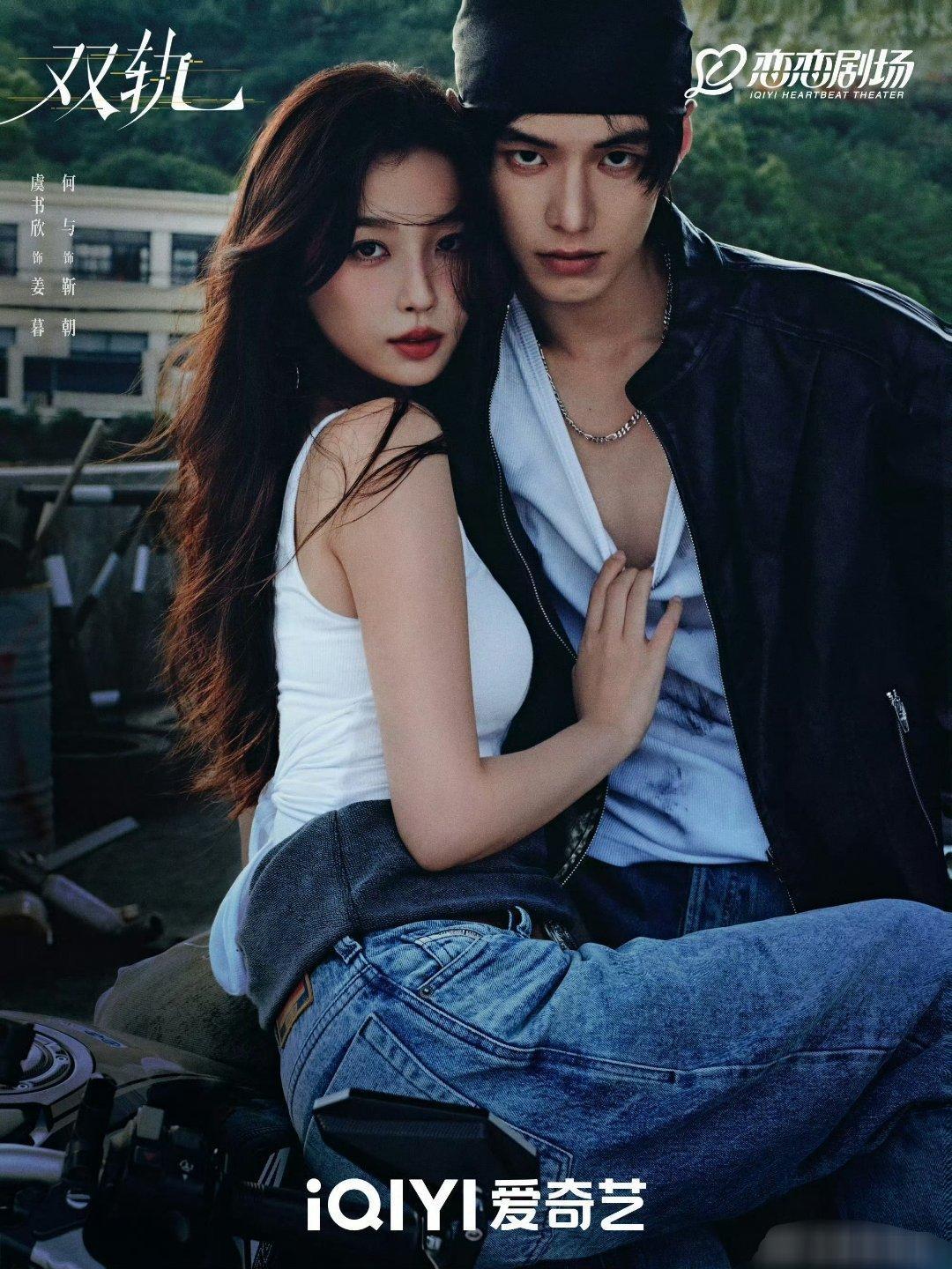 虞书欣父亲维权案即将开庭三个要点——❶虞书欣父亲是被冤枉的。❷《双轨》快来了。❸