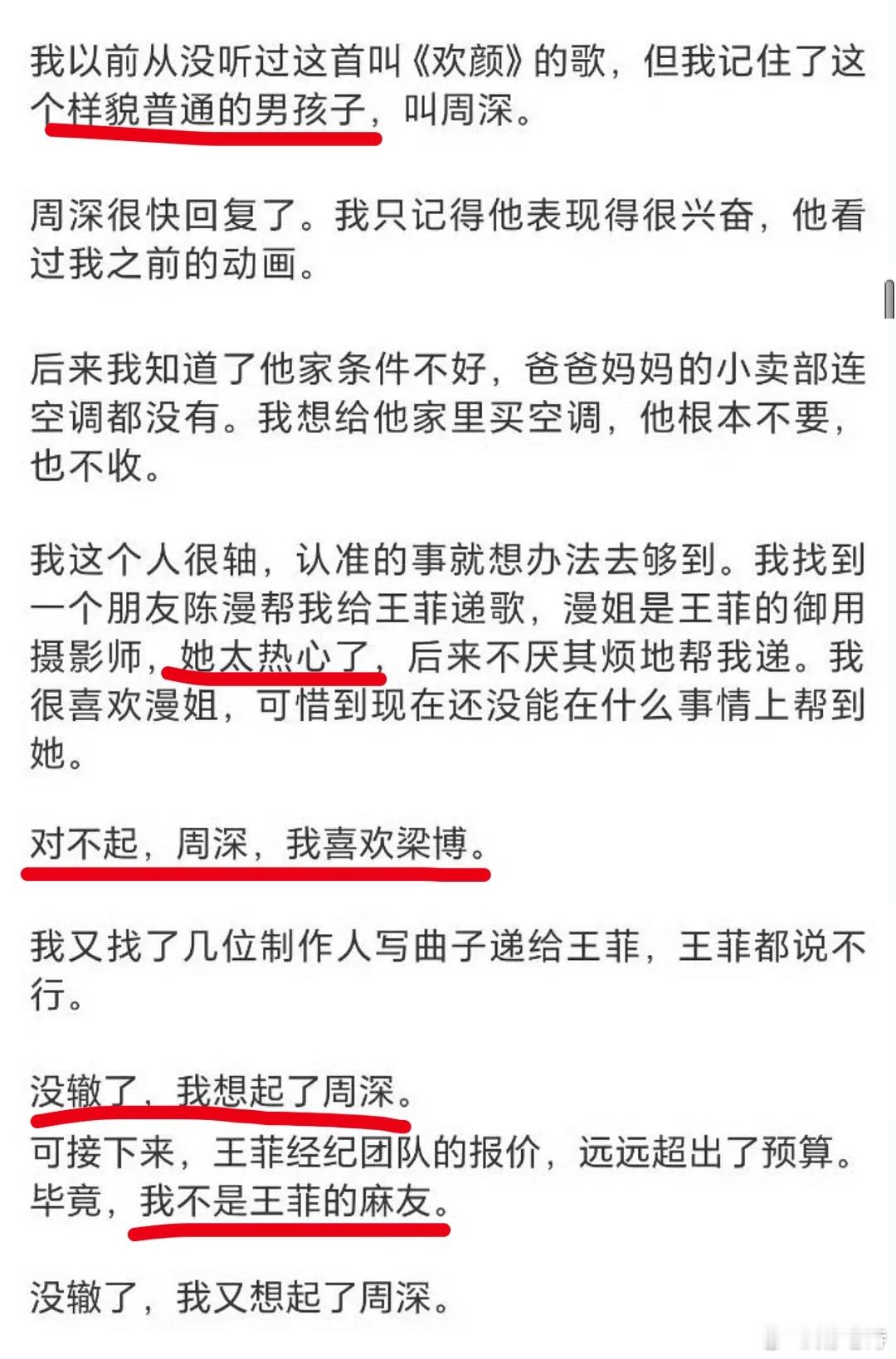 不敢相信这是大鱼导演发的小作文，要素过于多 