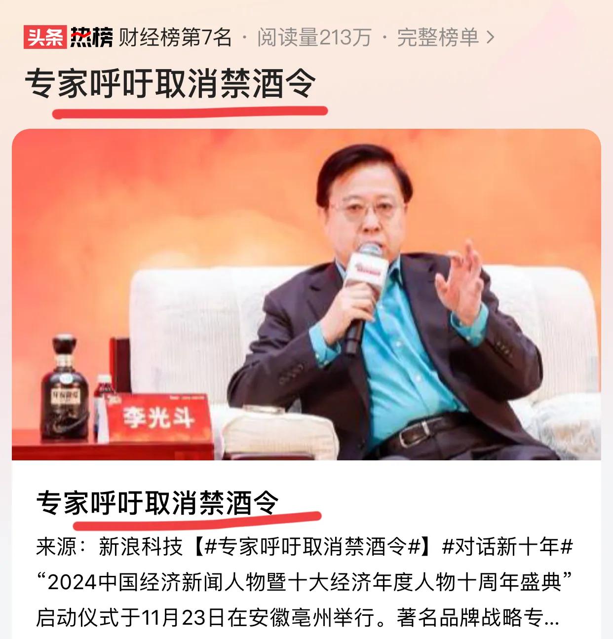 这位是什么专家？太牛了吧！
他建议取消禁酒令！
大家嗨起来，喝起来…
他一语惊人