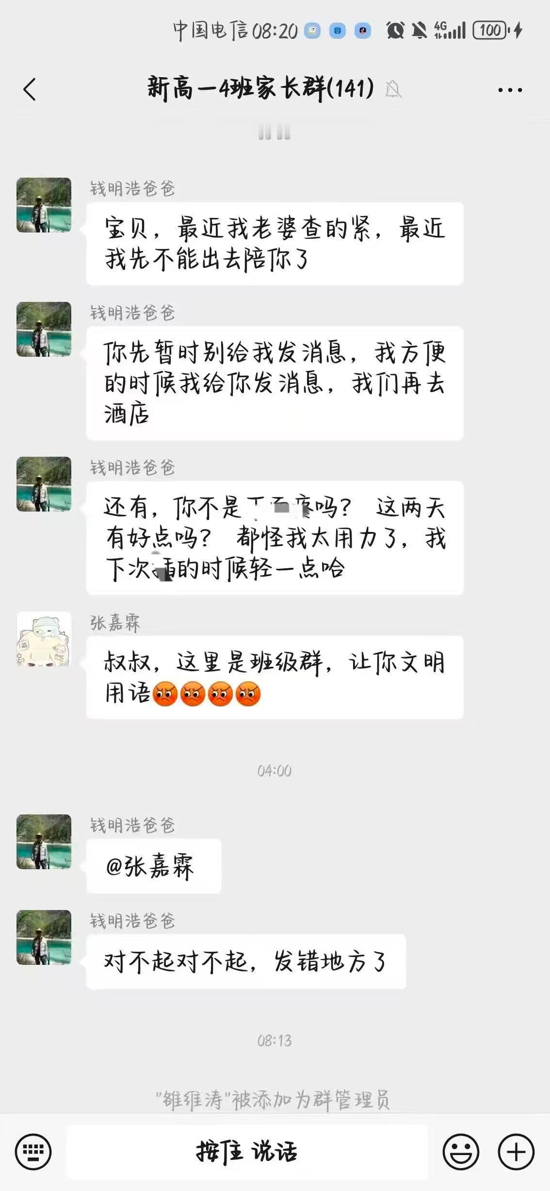感觉真的好炸裂。这还是班级群
