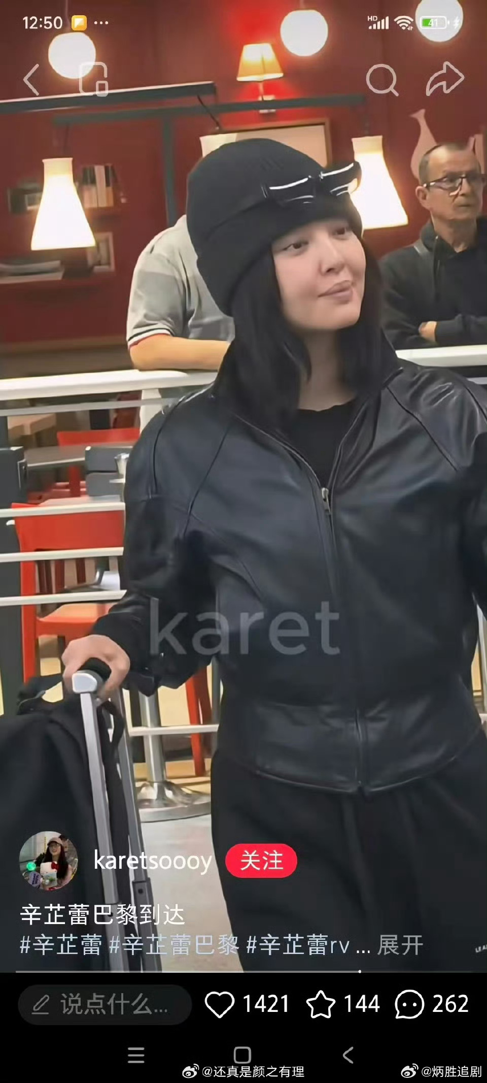 辛芷蕾即将闪耀巴黎