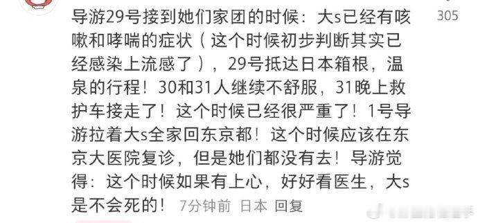 再说一点很多朋友忽略的：「大陆人天生惜命」的特质。我们的潜意识里，如果和家人出游