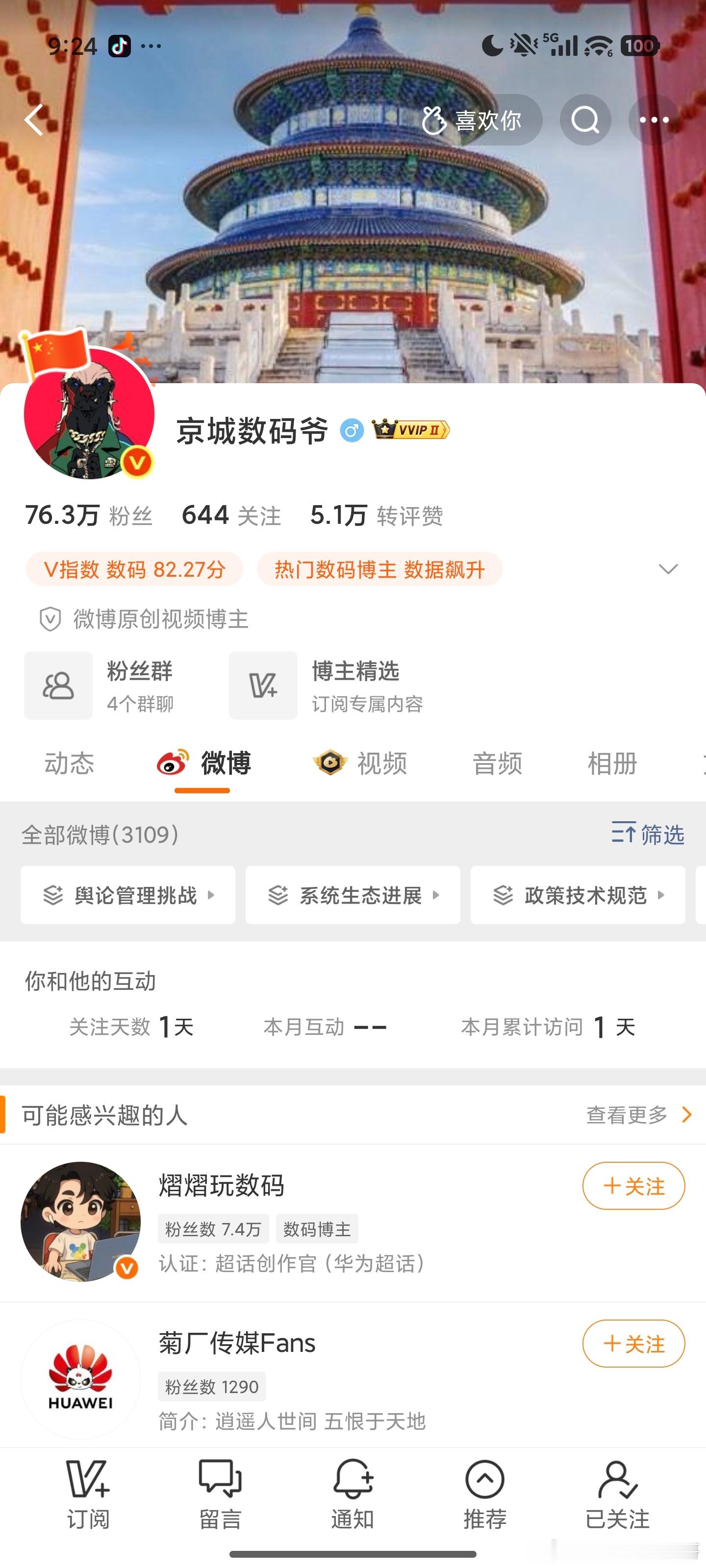 天天欺负小米惯了以为每家都是小米呢？ 