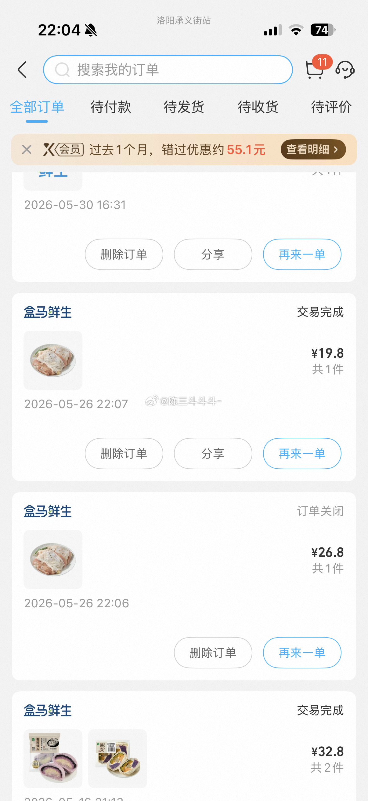 盒马这个我推荐所有人都去买又便宜又好吃香死了 