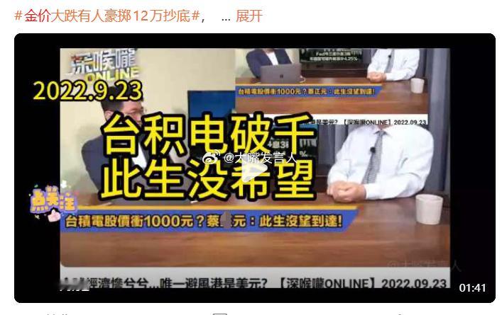 国际金价跌破4400美元关口    每次看到金价涨跌的新闻，看次看到巴拿马运河的