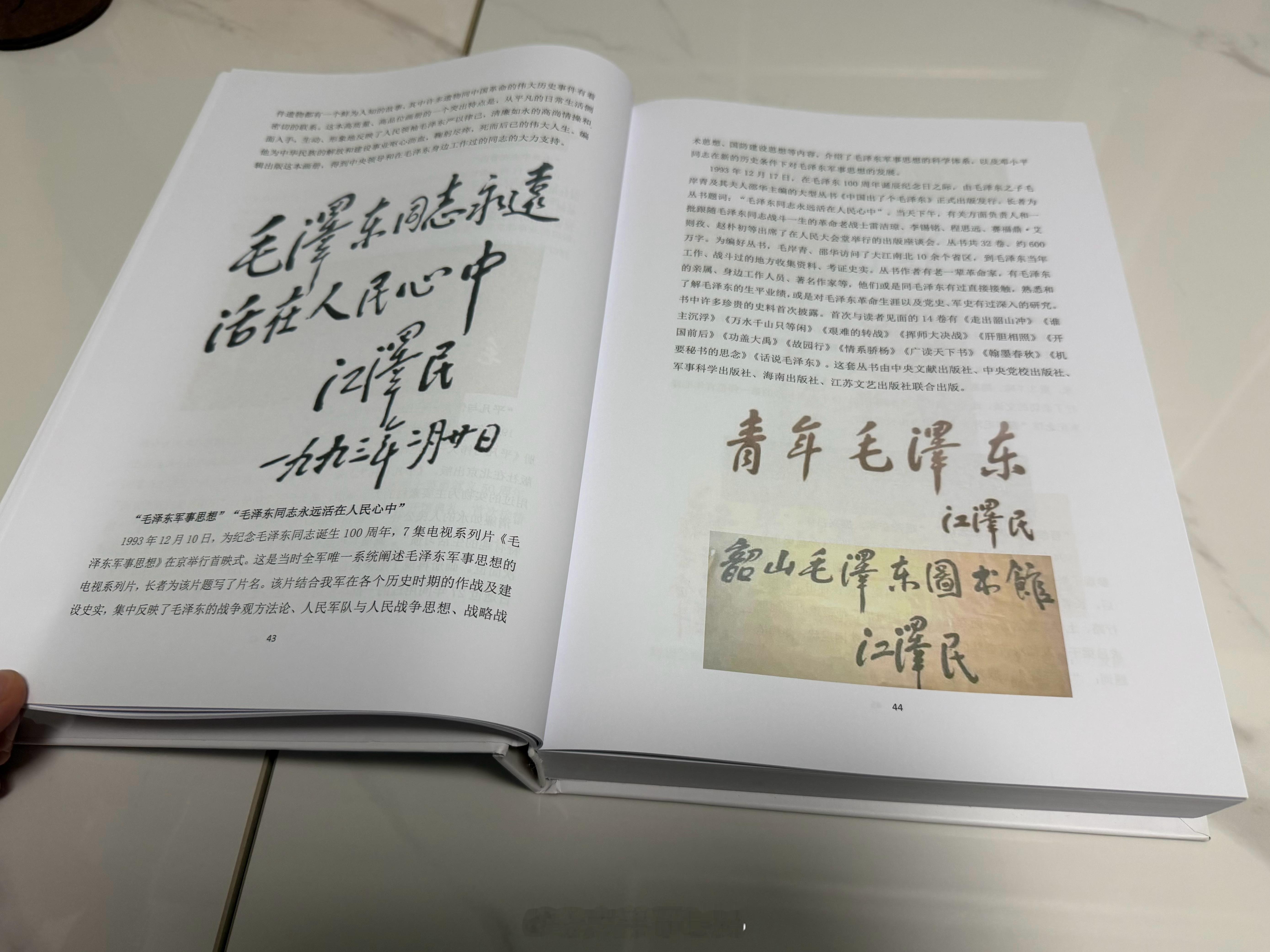 品读了这册手迹合集，700多页太有份量了，单单收集资料就要花费不少功夫，收藏精品