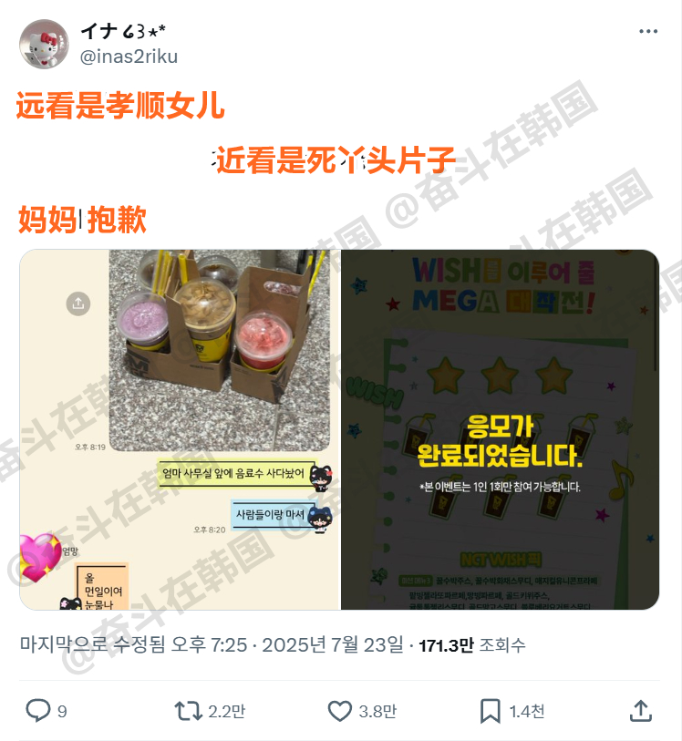 追星女：远看是孝顺女儿，近看是死丫头片子 海外新鲜事热点现场 ​​​