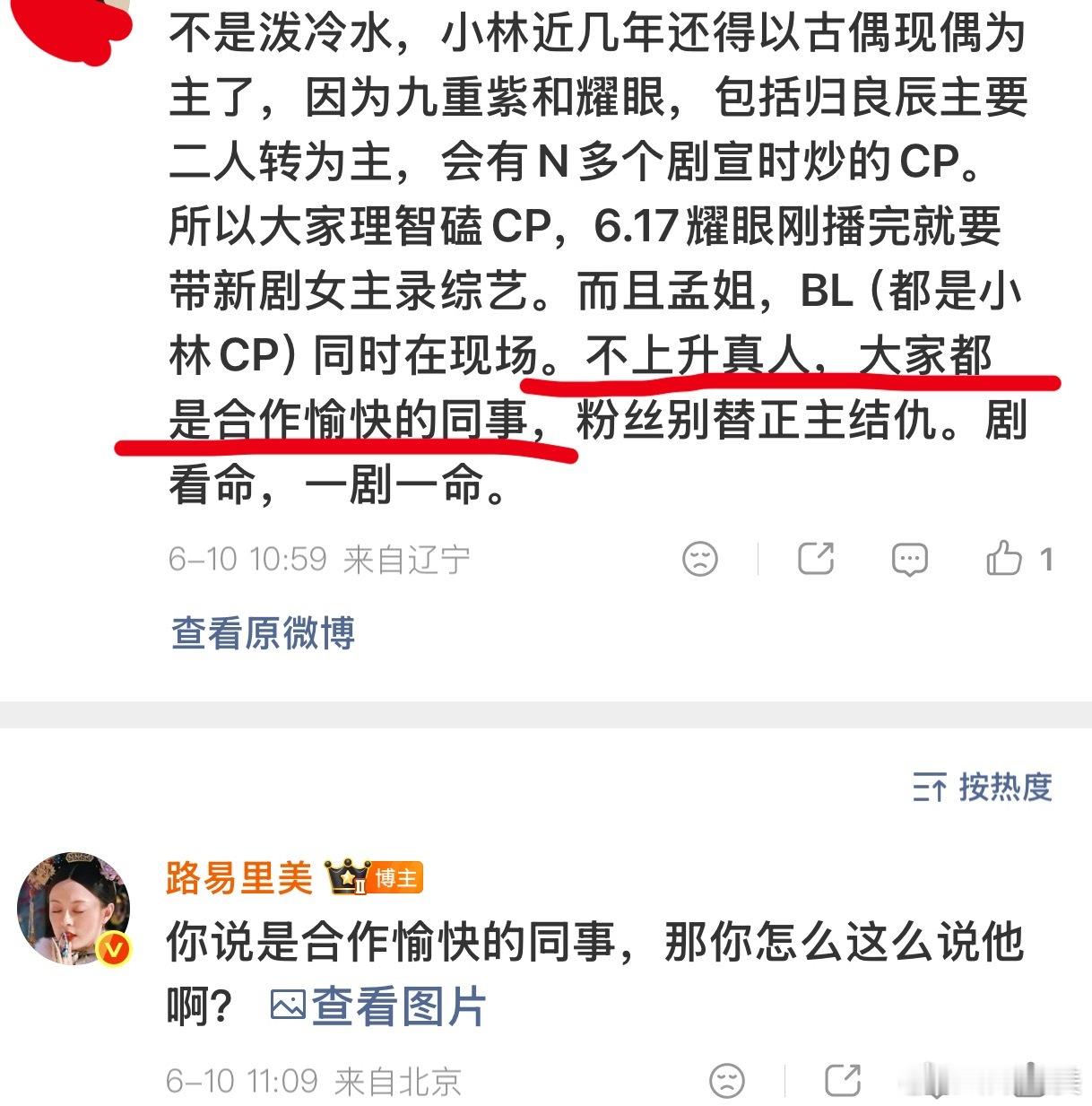 不管磕哪对CP每次来一顿发言 指点江山的人一点开主页就这样：我认可都是合作愉快的