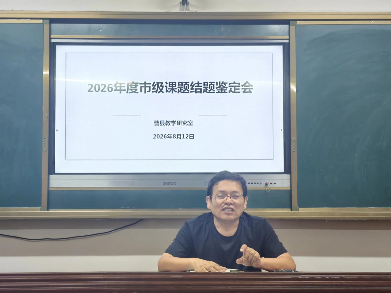 曹县2026年度市级教育教学研究课题结题鉴定会顺利举行

根据菏泽市教科院《关于
