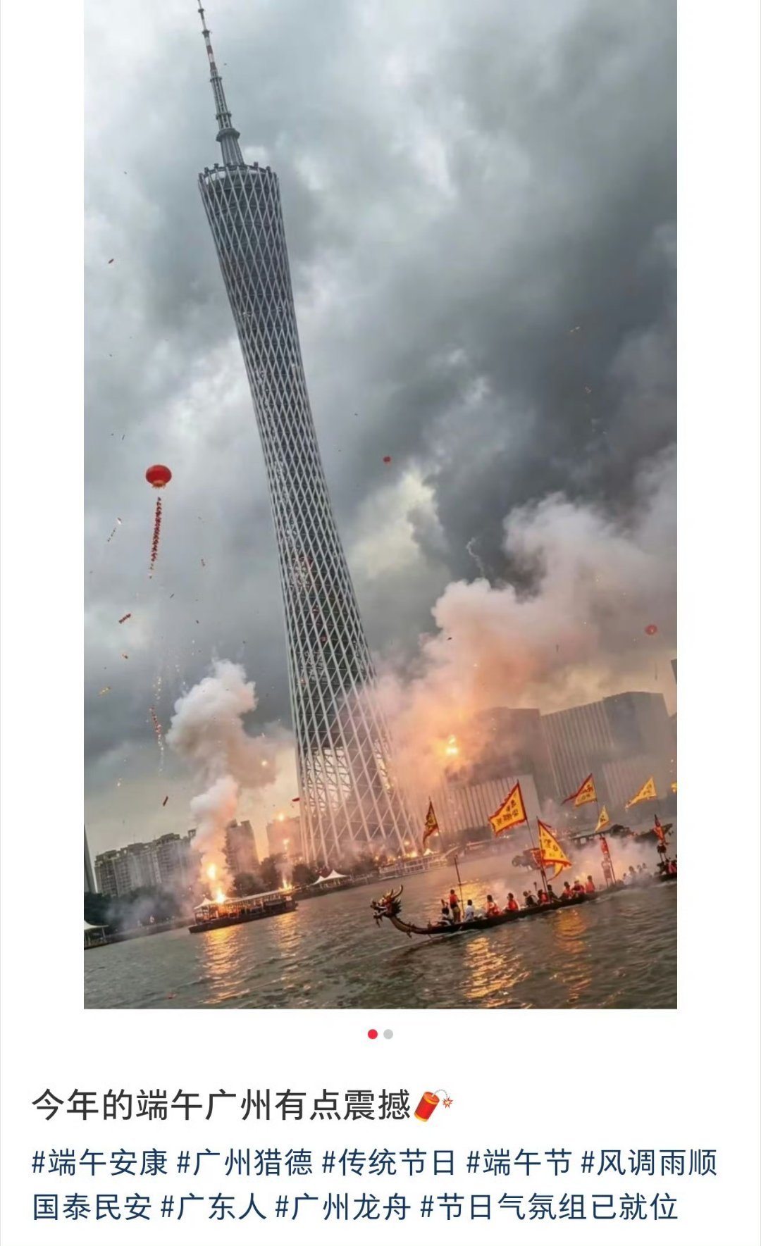 被广东的端午震撼到了这是真的吗为啥往年没刷到过，是ai吗😯 