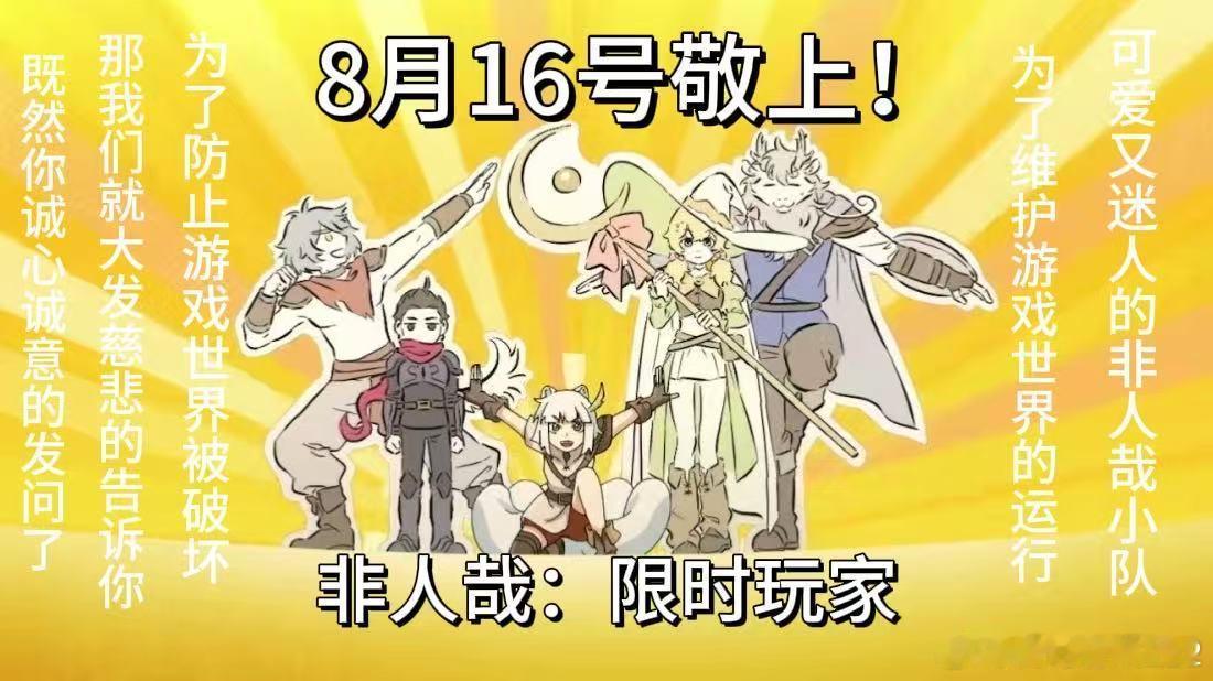 非人哉大电影制作特辑非人哉幕后是另一部热血动画 非人哉真的是我从小到大都很爱看的