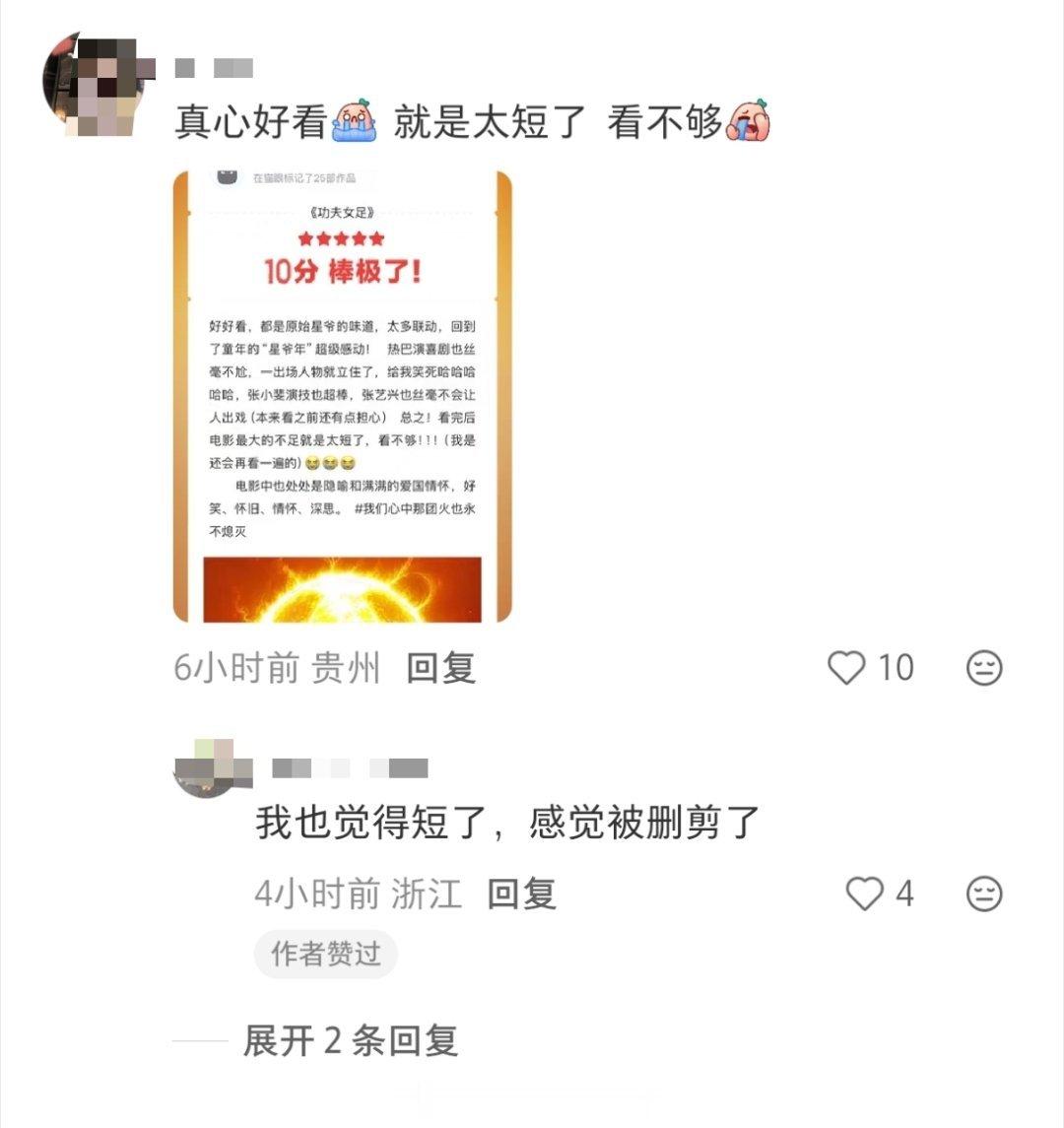 周星驰功夫女足路演和小朋友踢球星爷路演和小影迷踢球让我看到了爱和传承！ 一边是《