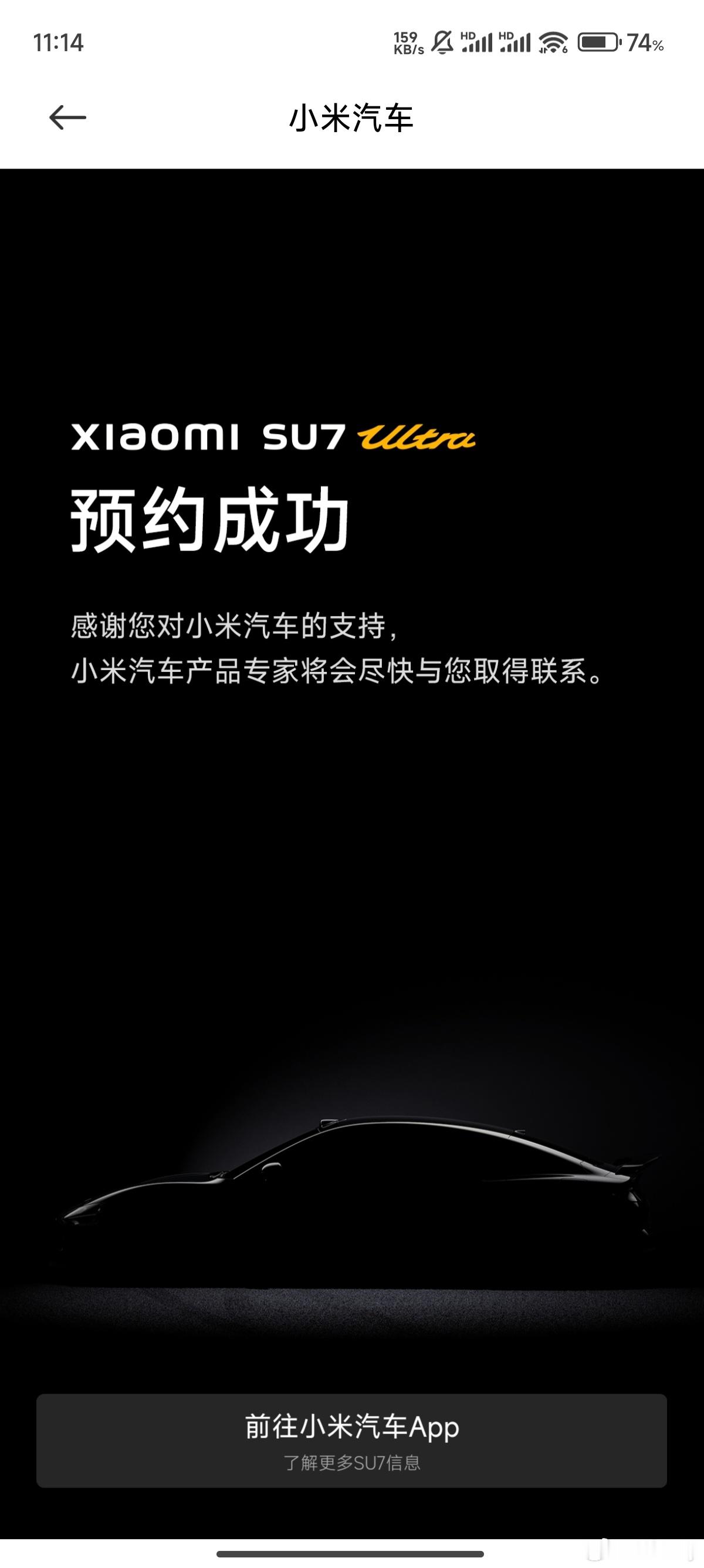 #小米SU7Ultra即将发布#实车看起来挺唬人的，开出去回头率绝对爆炸，不出意