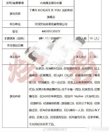 丁禹兮演唱会歌单还有世上只有爸爸好丁禹兮演唱会歌单有世上只有爸爸好谁能预判演唱会