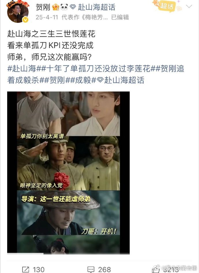 贺刚完美诠释了披着人皮的狼贺刚三生三世都没打赢成毅又怕又好笑说的就是贺刚这个角色