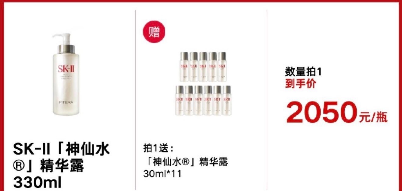 逆生长还得是你啊sk2神仙水！能🔥这么多年是些🐂🍺在身上的！！没人超越！没