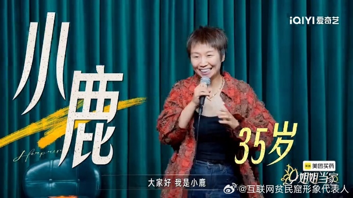小鹿参加姐姐当家的原因小鹿来姐姐当家记录备孕姐姐当家 小鹿想生两个小孩，觉得一个