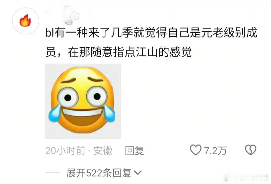 原来这么多人也讨厌白鹿啊 