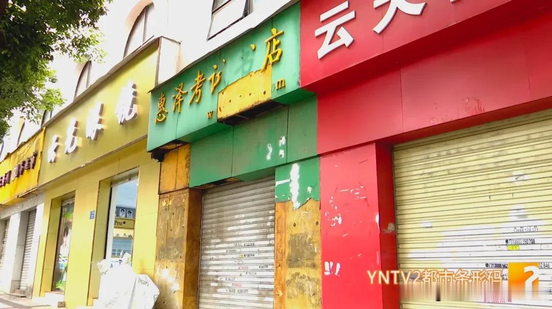 昆明一二一大街的情况太让人揪心了！近日，有市民反映这条街上多家长期停业的临街商铺