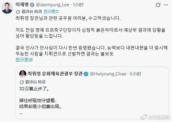 北京时间6月28日，2026年美加墨世界杯小组赛收官。韩国队在12个组的第三排名
