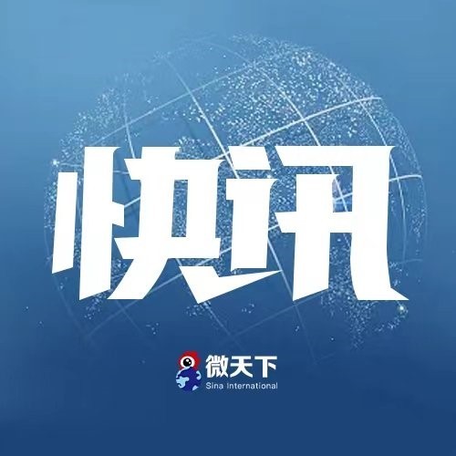 【美国称对伊朗行动名为史诗怒火】美国五角大楼28日表示，美国将此次对伊朗空袭行动