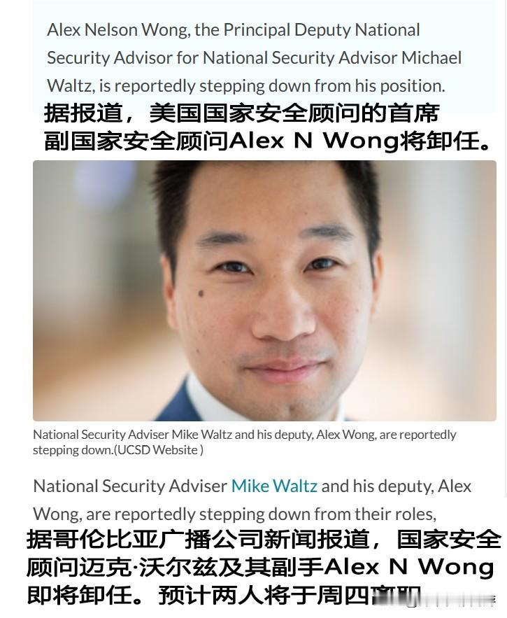 特朗普智囊团中华裔顾问被开除
随着美国政府对华关系转变，对华政策出尽“馊主意”的