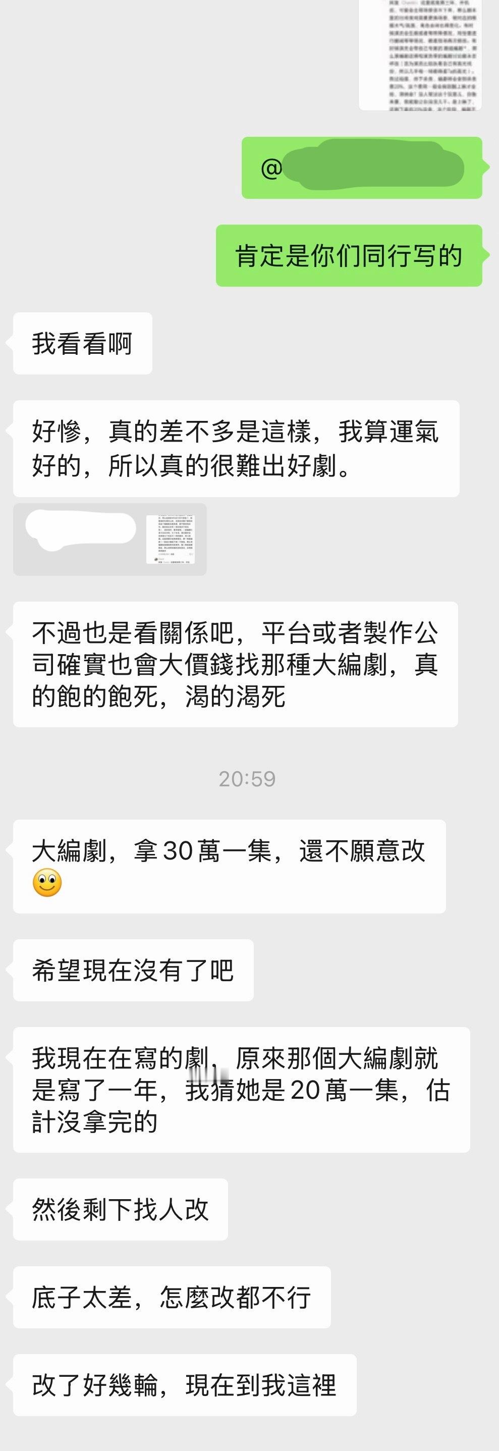 看完这个，感觉能在内娱编剧这个行当里坚持下来的普通人都太厉害了吧，得吃多少苦啊，