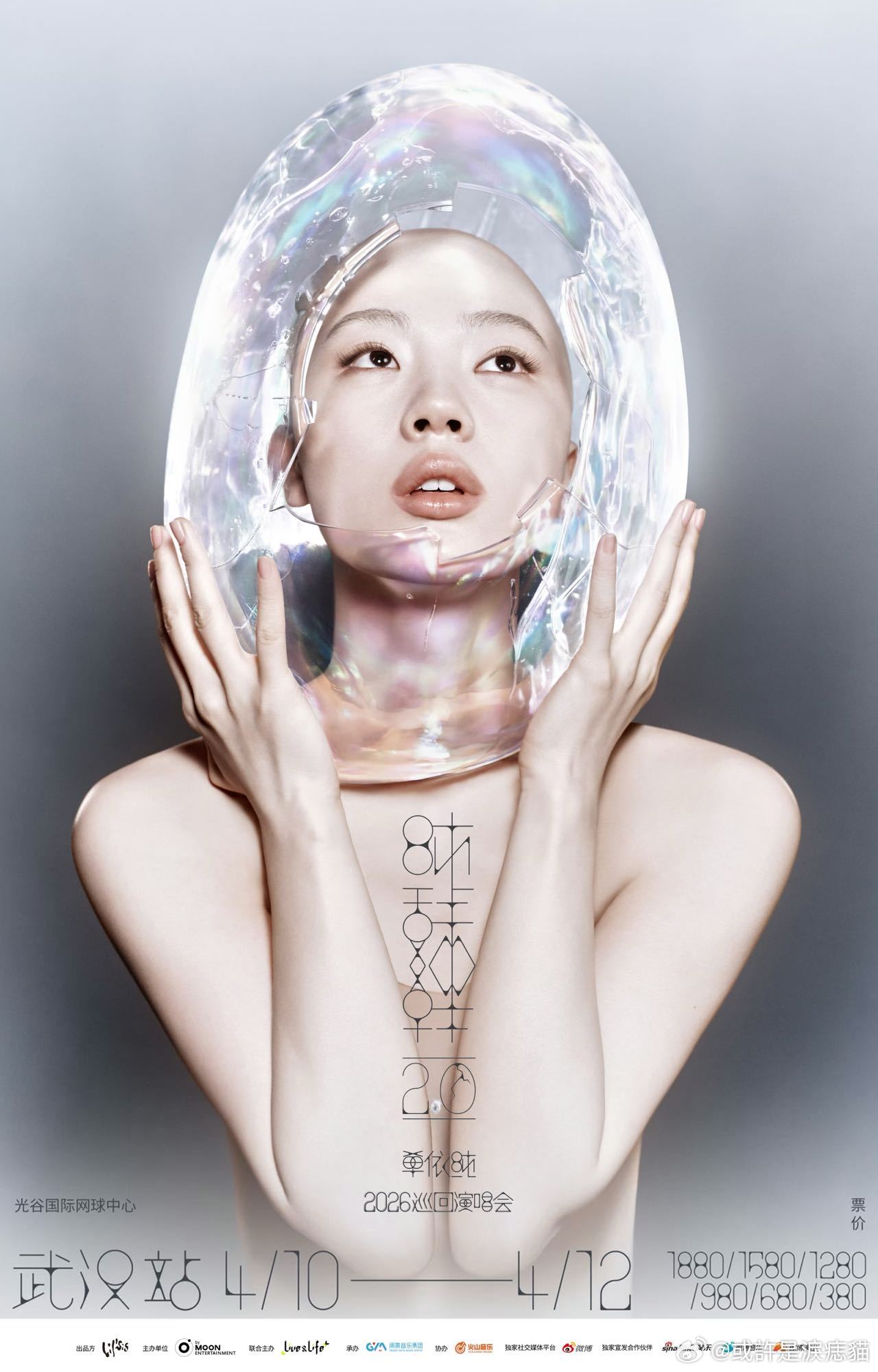 单依纯抢票  单依纯2026巡演热度持续走高，深圳武汉场一票难求，郑州站即将来袭