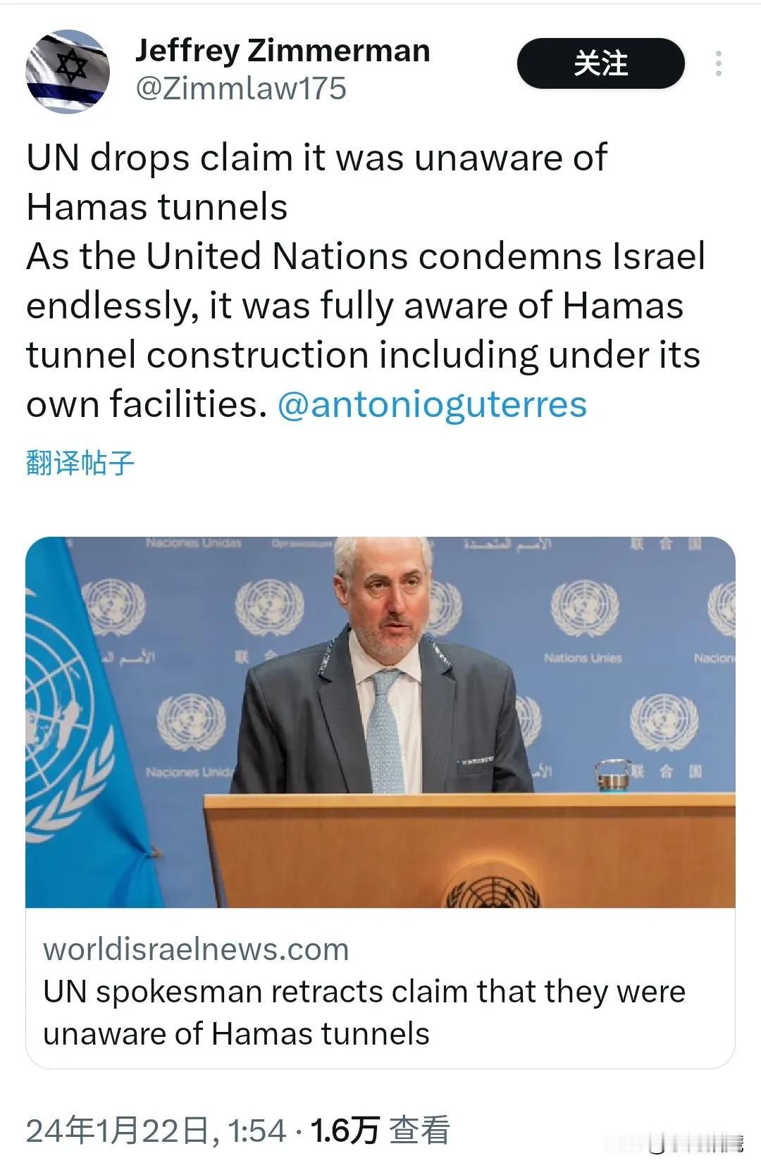 这回笑话闹大了，联合国秘书长发言人收回此前“不知道哈马斯挖地洞”的说法。