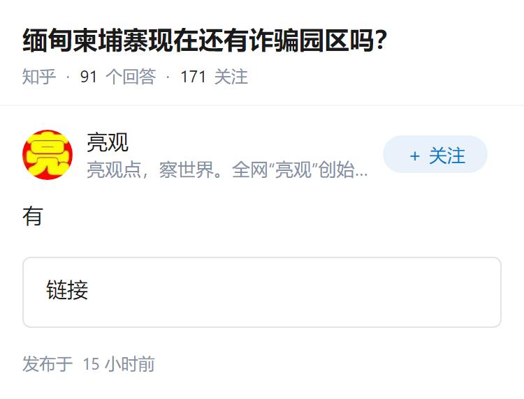 缅甸柬埔寨现在还有诈骗园区吗？