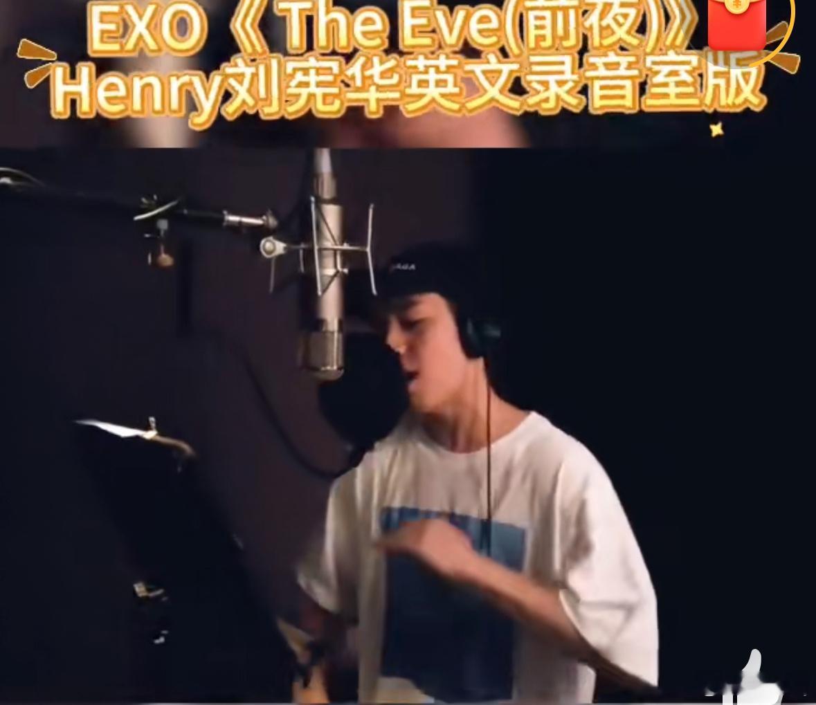 EXO的前夜是刘宪华写的 被大华的才华惊到！EXO的《The Eve》居然是他写