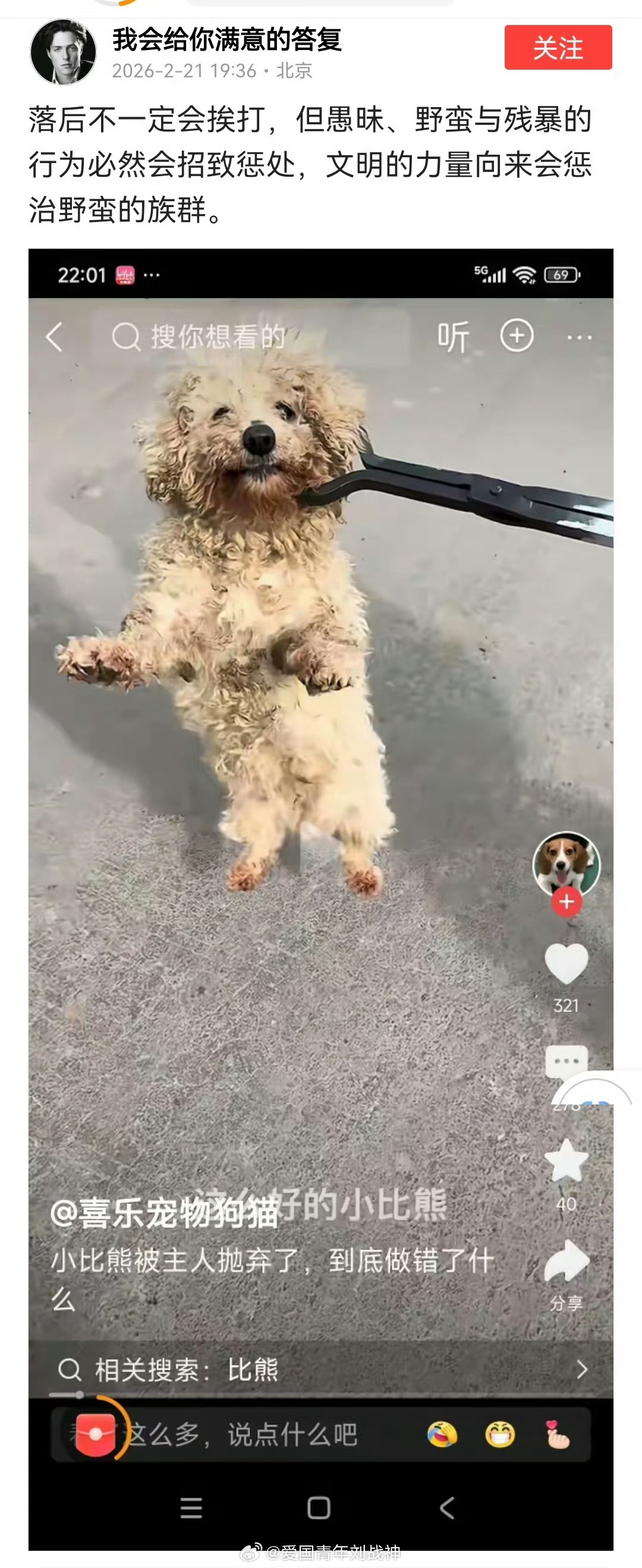 “文明的力量” 