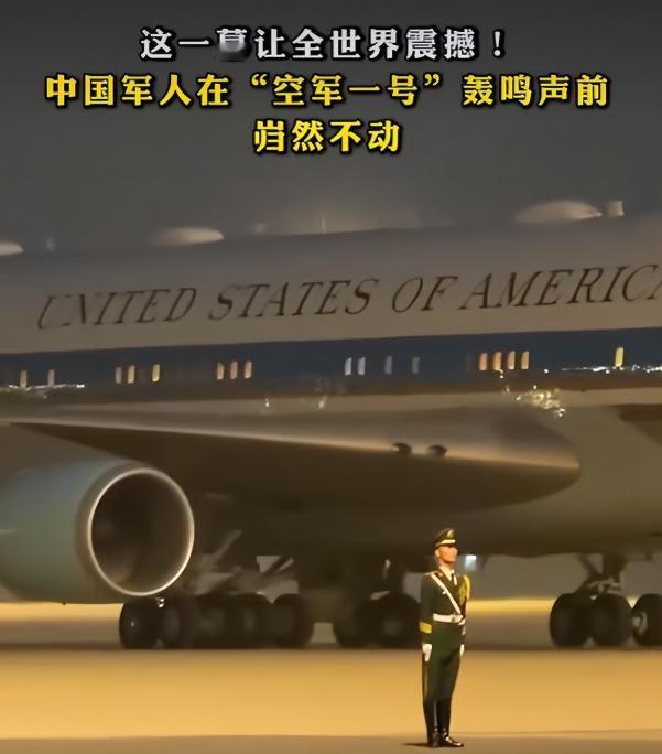 这一幕，让所有随空军一号来的白宫记者都目瞪口呆！没有提前彩排，没有任何预告，一名