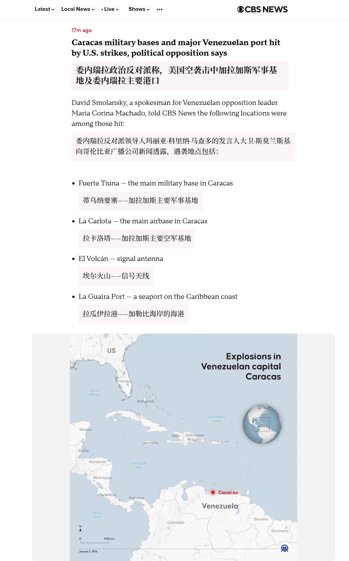 2025年诺贝尔和平奖得主、委内瑞拉反对派领导人玛丽亚·科里纳·马查多的发言人大