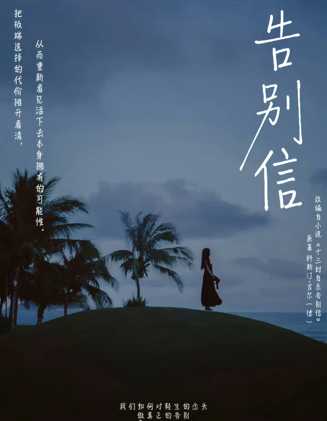 恋人要来了吗不知道 不明白 期待告别信 ​​​