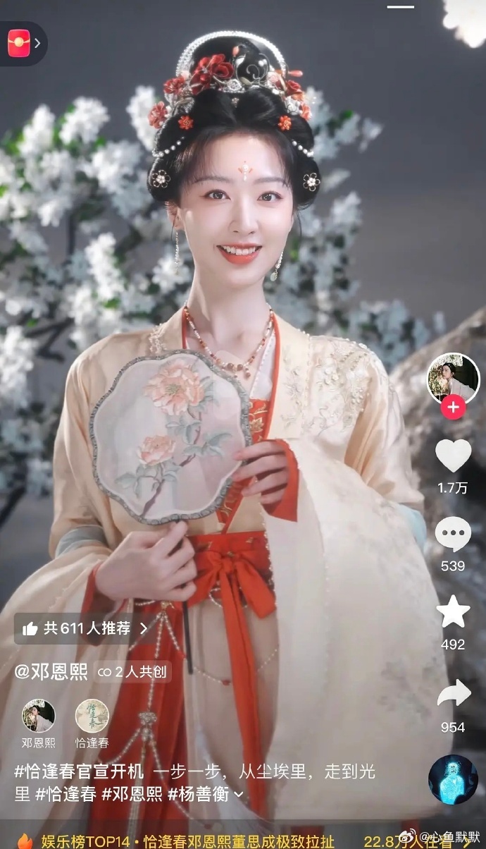 太怪异了，为什么她的少女感都没了感觉这个造型搞的。