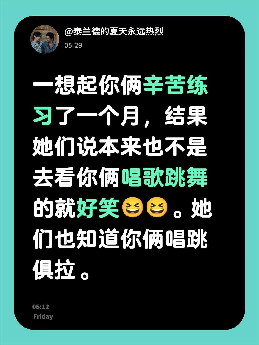 笑属。云熠 演唱会