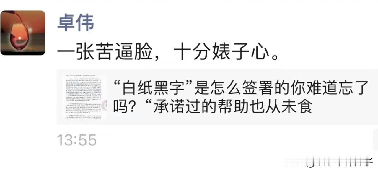 网上晒出卓伟的朋友圈，王宝强看见估计要闹心了！
仔细一看，卓伟转发了恩波俱乐部回