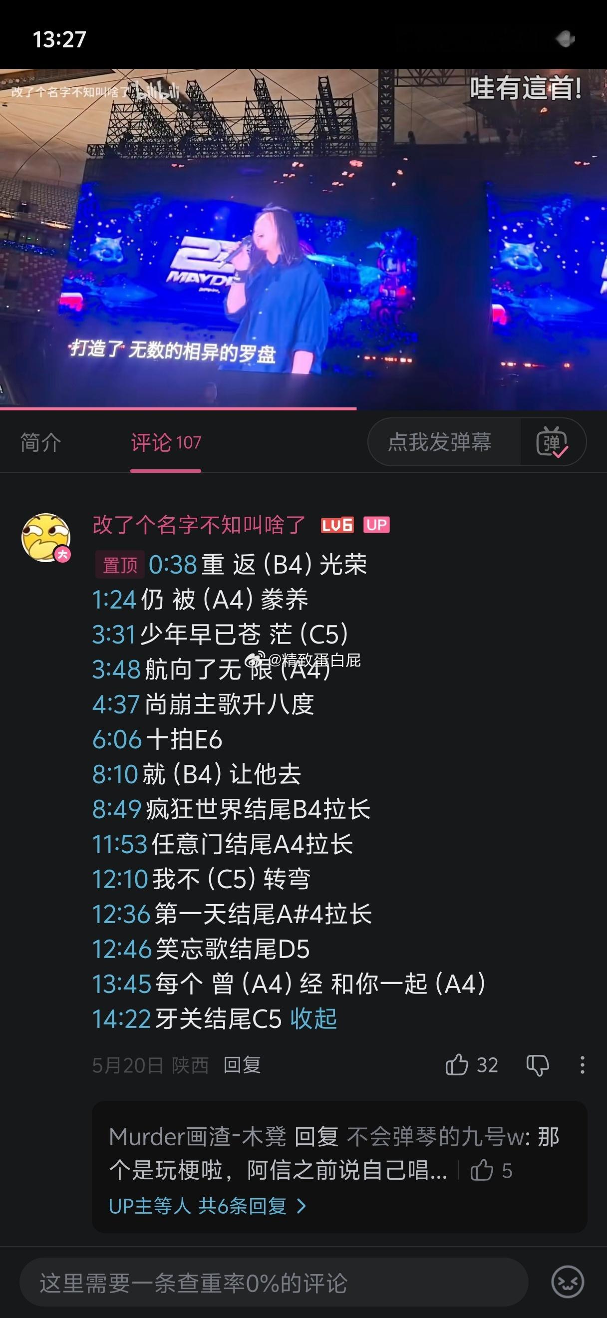 陈信宏嗓子真耐造啊… 