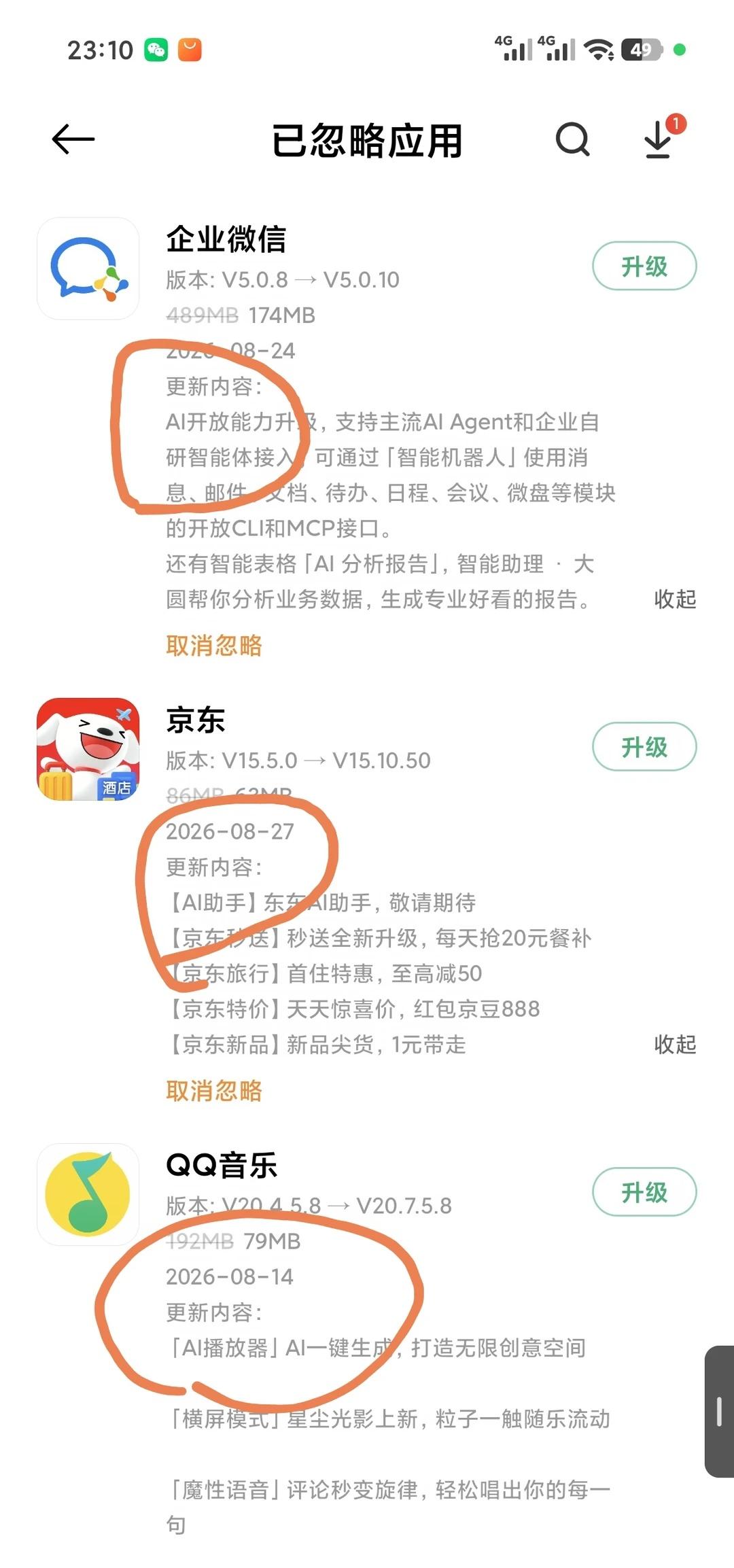 APP啥都扯上ai，实际一点用没有