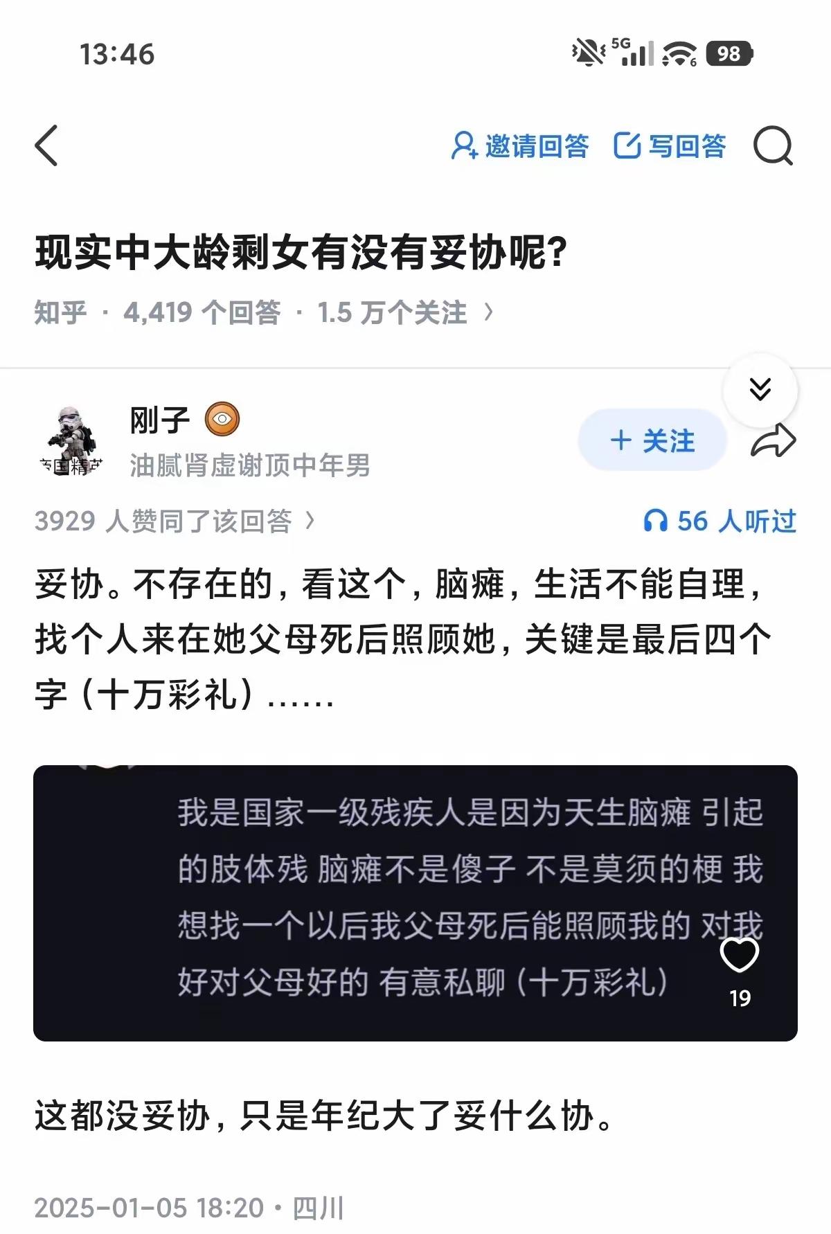这是男的女的呀？