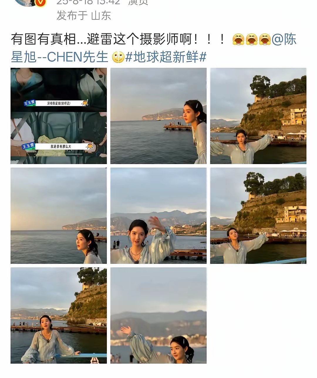 王玉雯在线避雷摄影师——陈星旭开始不信点开后，确实该避雷 就像王玉雯说的，明明人