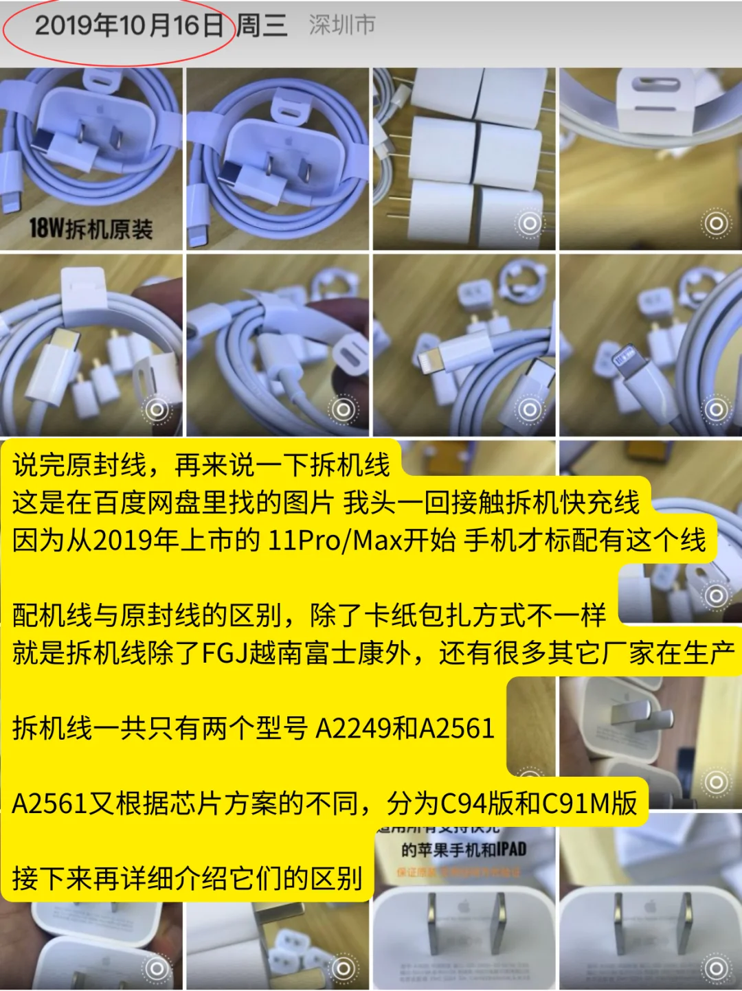 苹果11-14系列拆机CtoL快充线 如何证明是真