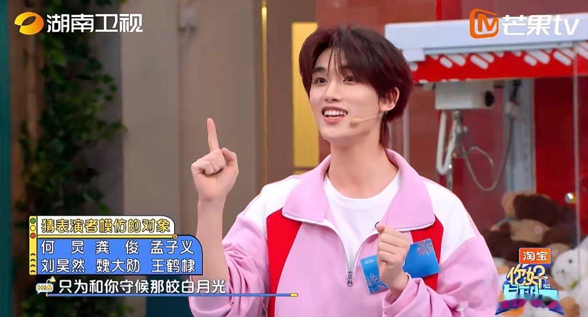 丁程鑫模仿孟子义唱歌 救命！小丁这波模仿也太神了吧！“是谁在唱歌”游戏里，表情动