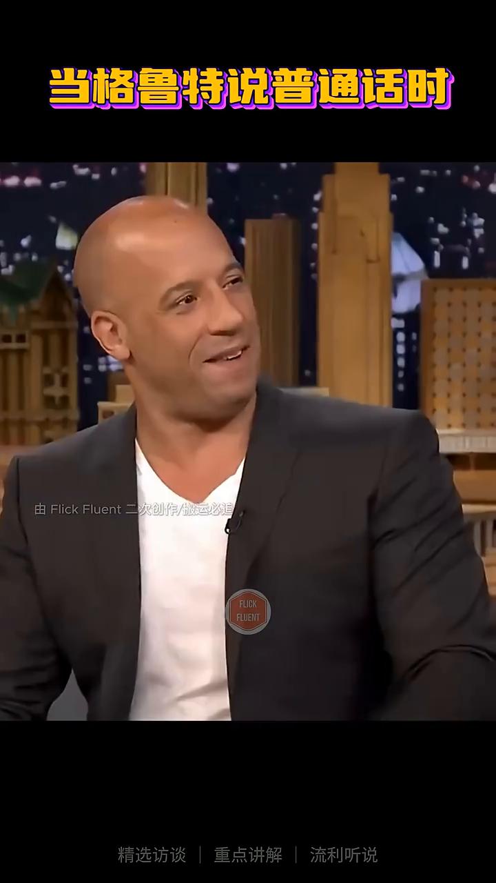 当格鲁特说普通话时。
我的角色名字是格鲁特，你只能说三个词，他只会说我是格鲁特。