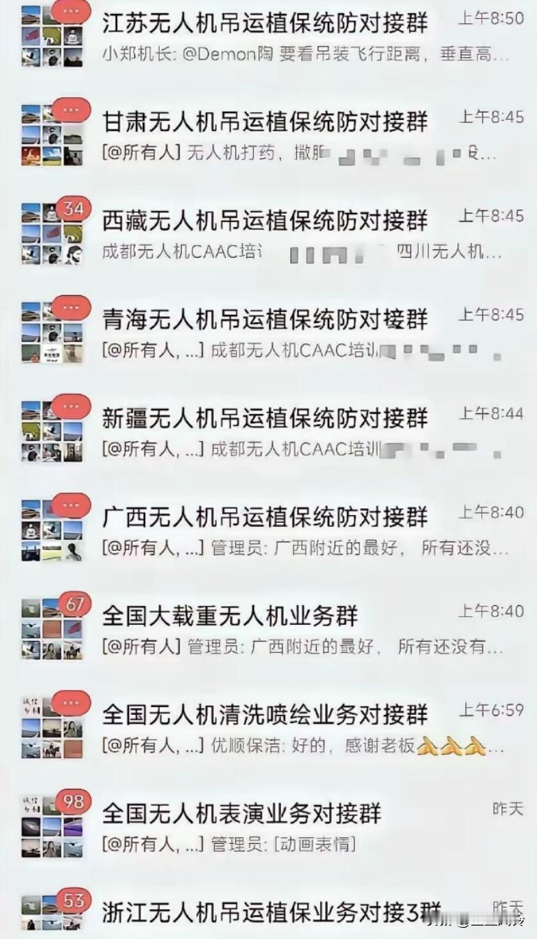 驰援广西的无人机飞手超级多，
数量真的很惊人，500人的群都满了，这么多飞手，这