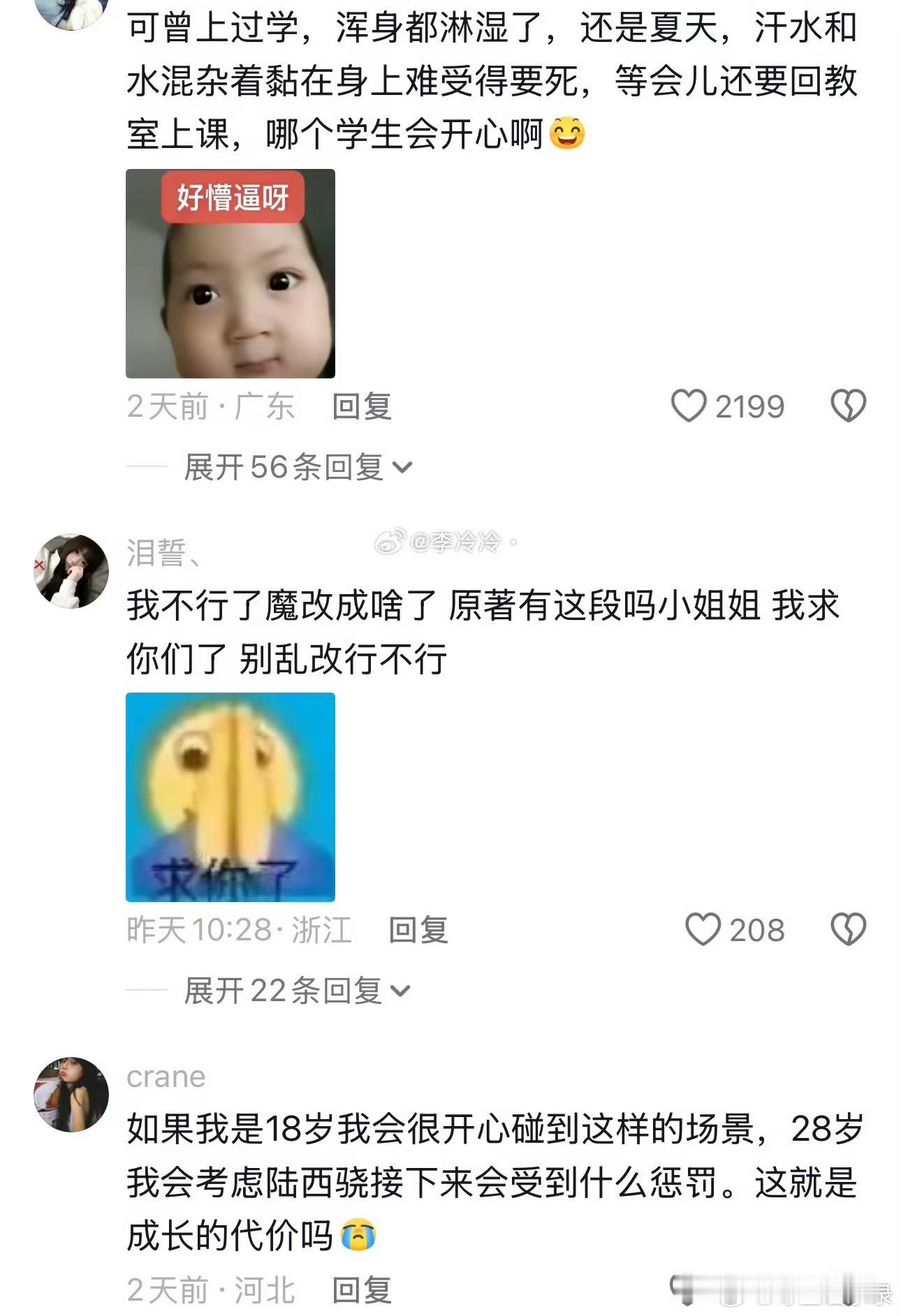 炽夏 魔改  周柯宇包上恩 刚播的现偶《炽夏》根据小说《坠落》改编，原著粉路人吐
